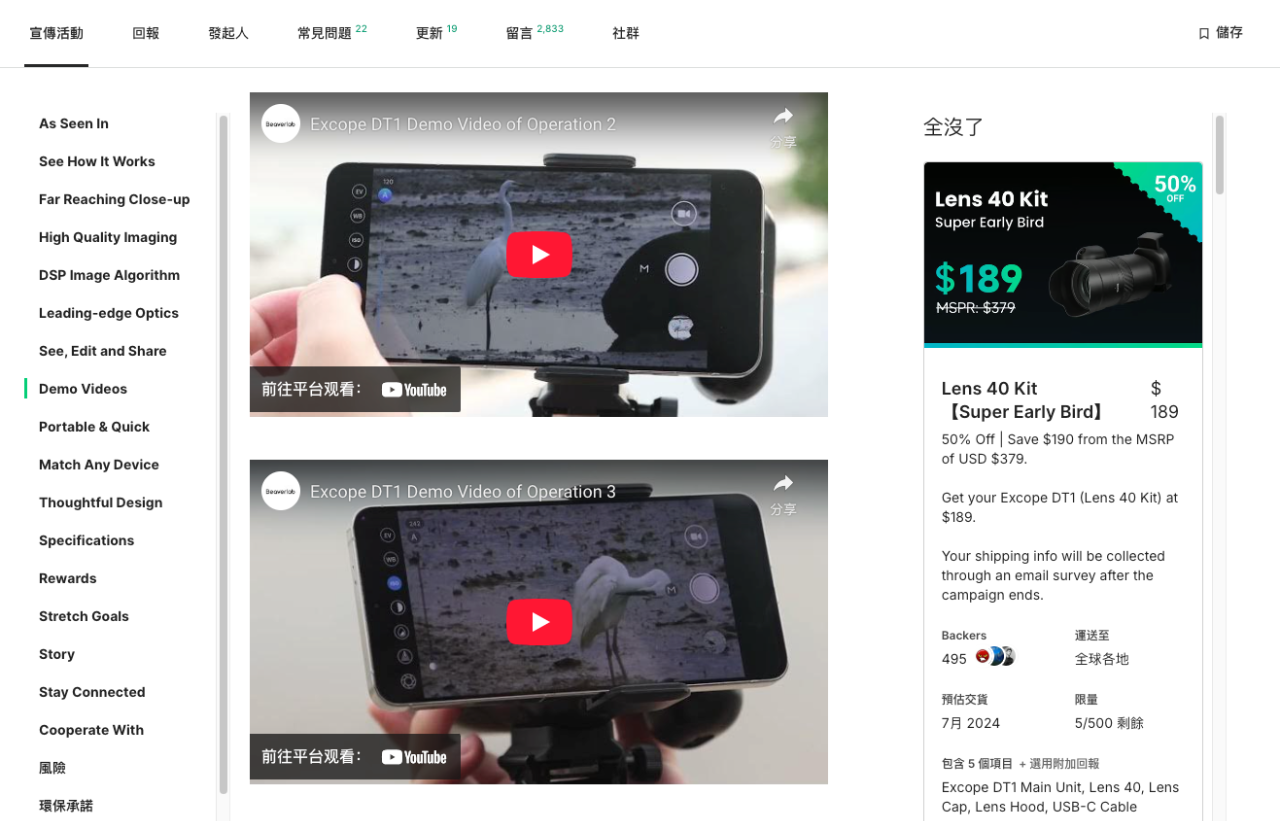爆款案例拆解 | 126万美金众筹!国产全球最轻超长焦摄影机