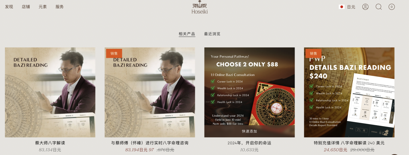 00后小伙在TikTok给老外看风水卖饰品,发掘亿级蓝海市场