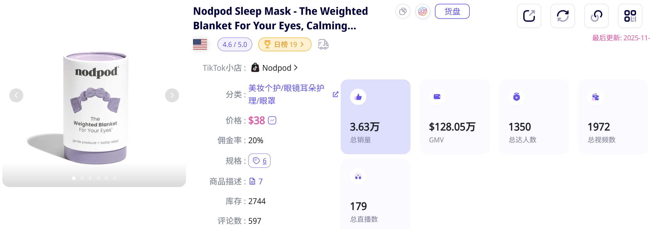 绝了!9类爆款脚本+23款美妆爆品...