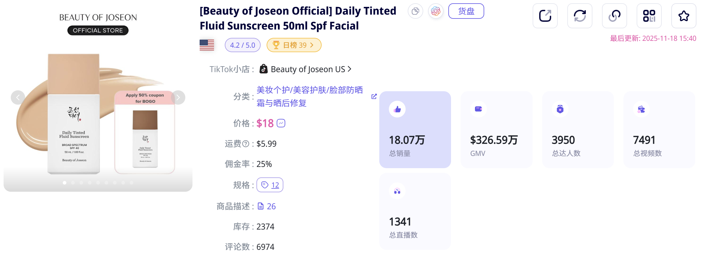 绝了!9类爆款脚本+23款美妆爆品...