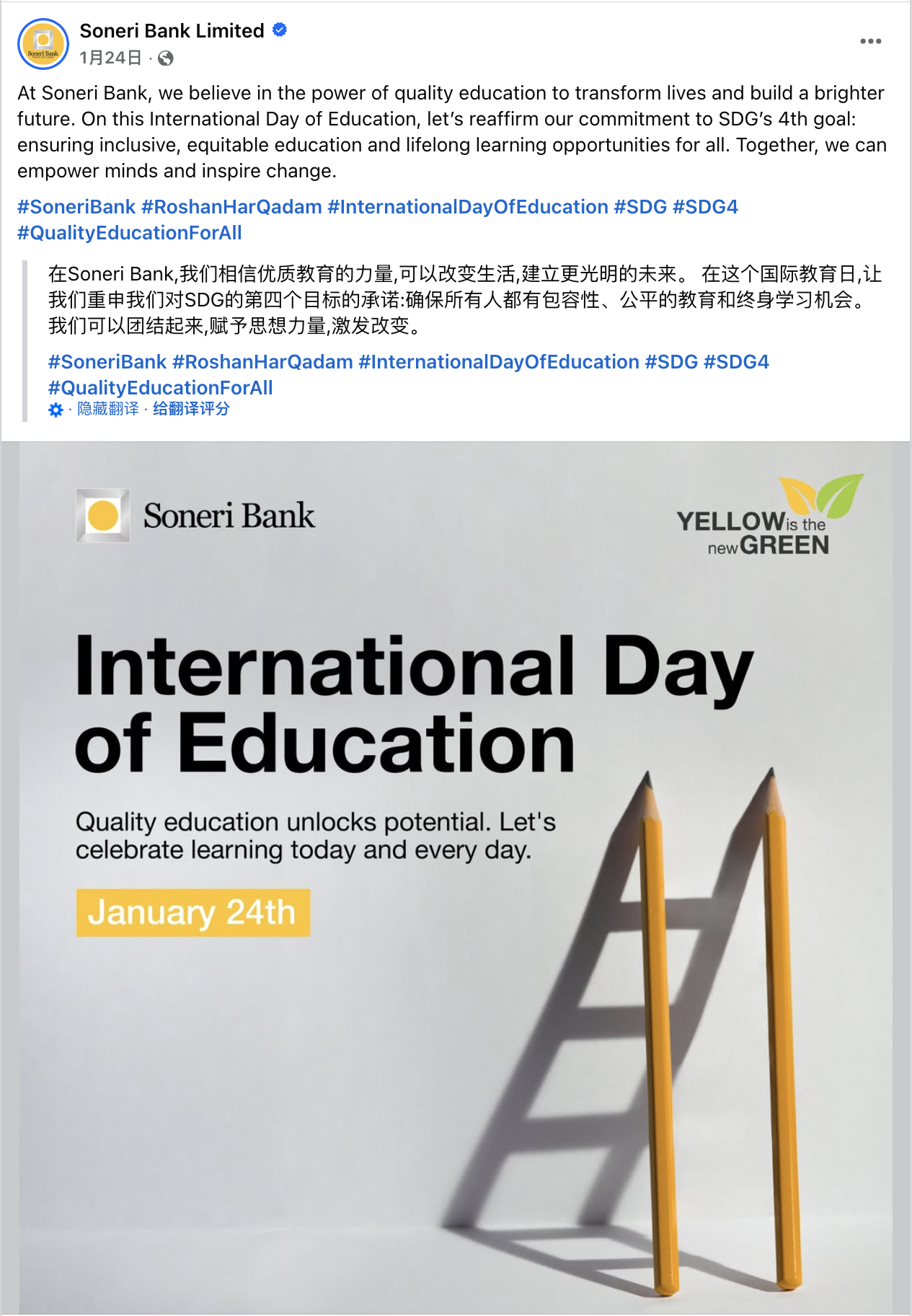 1月海外营销日历：新年，CES，国际清洁能源日，数据隐私日，国际教育日...