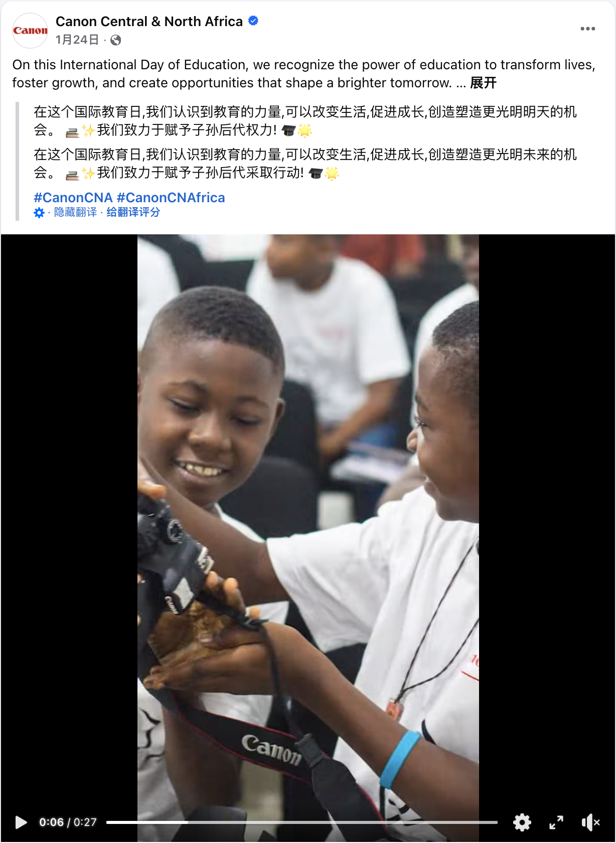 1月海外营销日历：新年，CES，国际清洁能源日，数据隐私日，国际教育日...
