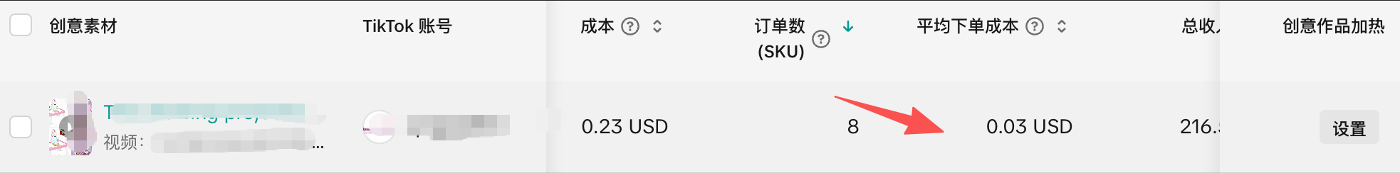TikTok别人爆单,你却限流?