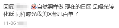 第一批入驻TikTok Shop日本站的中国卖家,已经后悔了