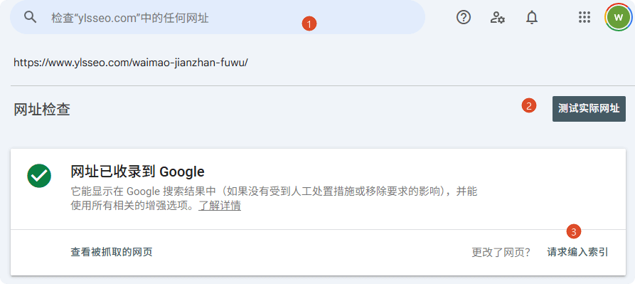 如何提交收录 谷歌收录教程(2025):最快让 Google 收录的方法 – 如何提交收录