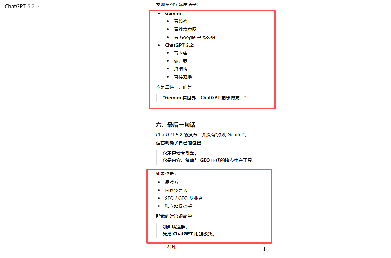 AI居然也会站队?GPT-5.2和Gemini为了争宠打起来了!