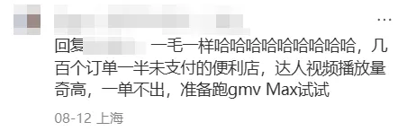 第一批入驻TikTok Shop日本站的中国卖家,已经后悔了
