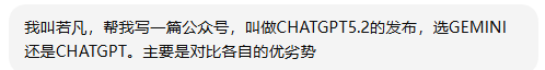 AI居然也会站队?GPT-5.2和Gemini为了争宠打起来了!