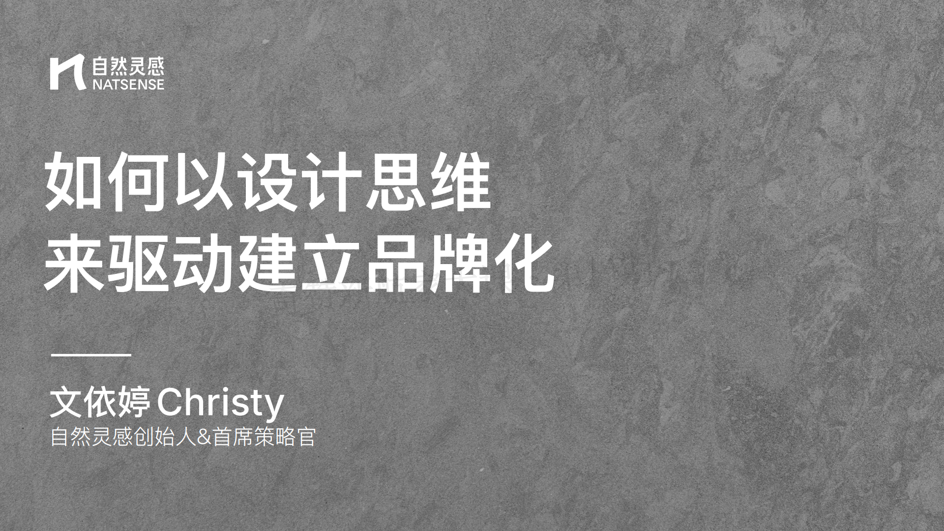 如何以设计思维来驱动建立品牌化