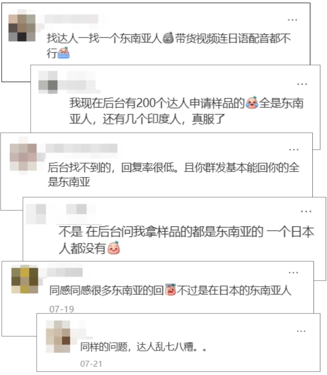 第一批入驻TikTok Shop日本站的中国卖家,已经后悔了
