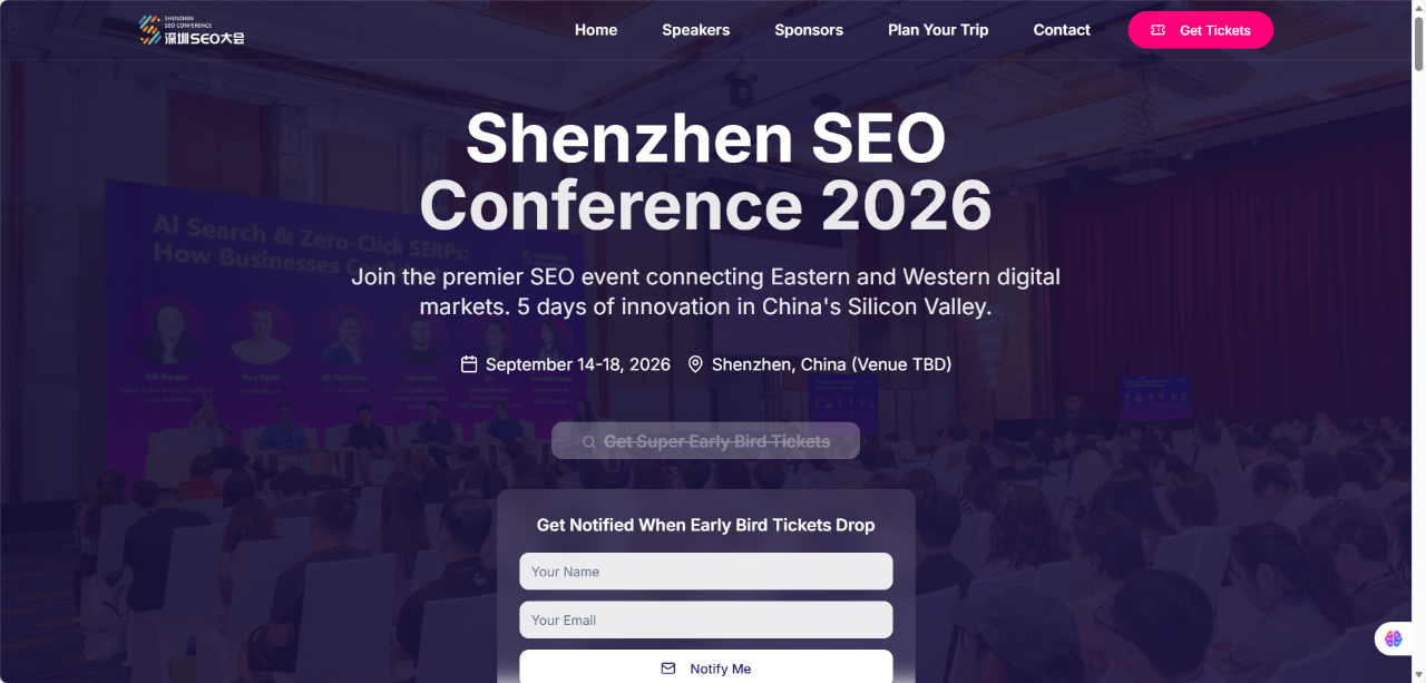 盘点2026年将在亚太区举办的SEO会议