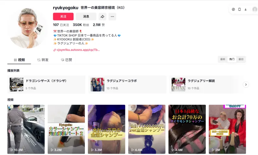 第一批入驻TikTok Shop日本站的中国卖家,已经后悔了