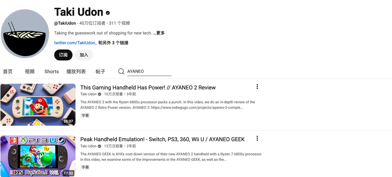 比SWITCH贵了3倍!国产掌机AYANEO为啥还能活得这么滋润?