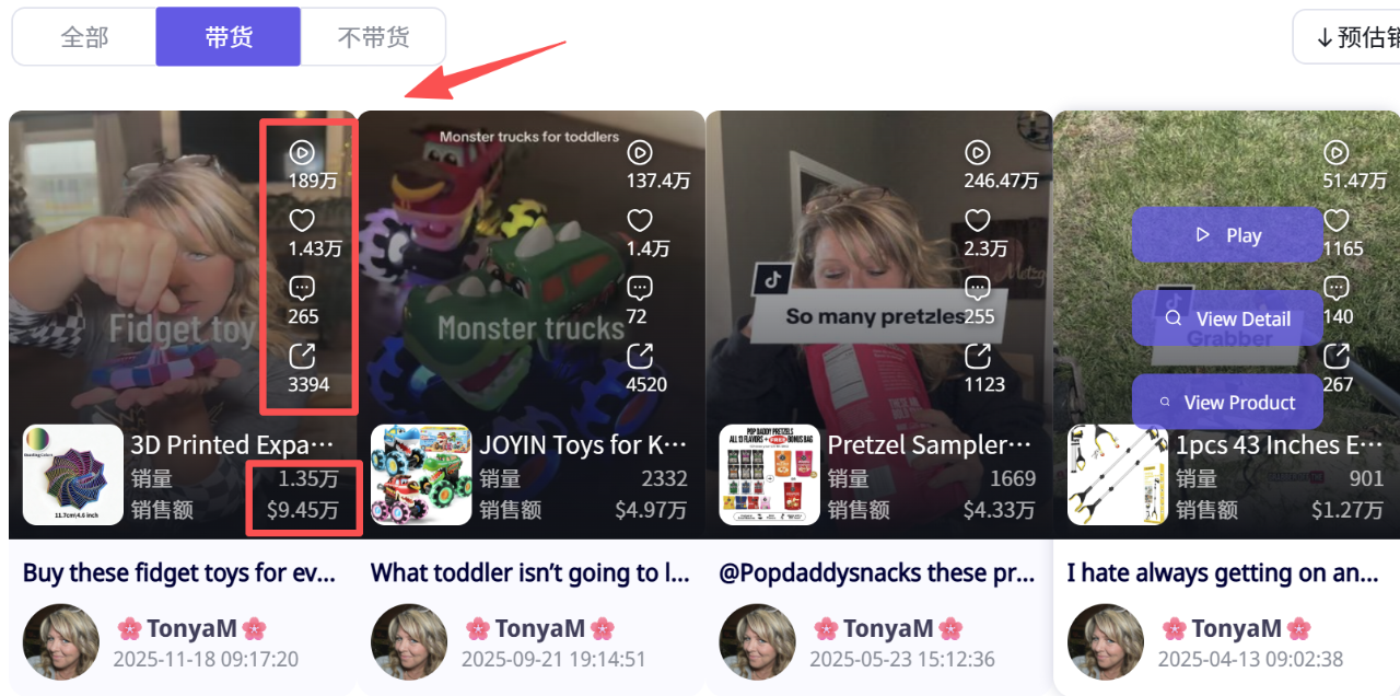 2万粉13500单!TikTok爆款拆解