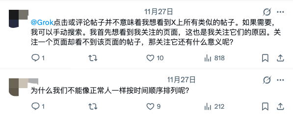 AI 推荐时代的社媒悖论:平台越来越智能,用户却想找回时间线