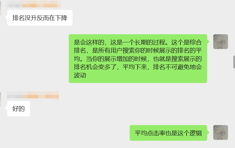 怎么办,为什么SEO优化三个月了,排名没升反而在下降?