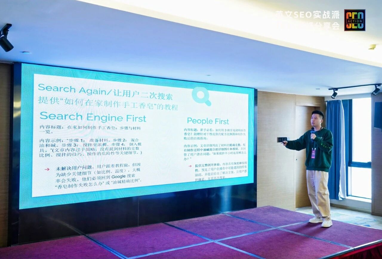 英文SEO实战派,2025年终分享会4000字总结:三人行,必有我师焉!