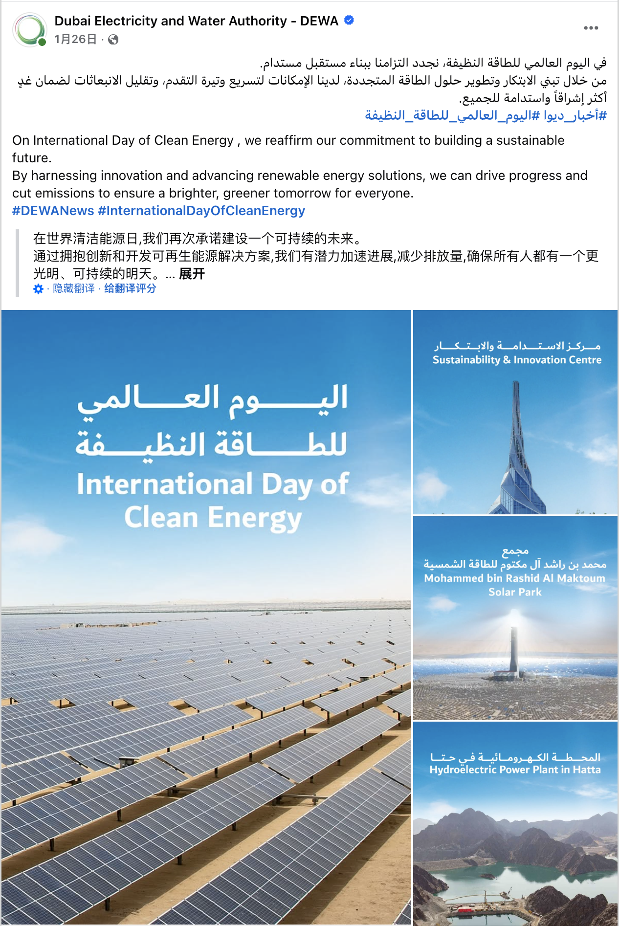 1月海外营销日历：新年，CES，国际清洁能源日，数据隐私日，国际教育日...