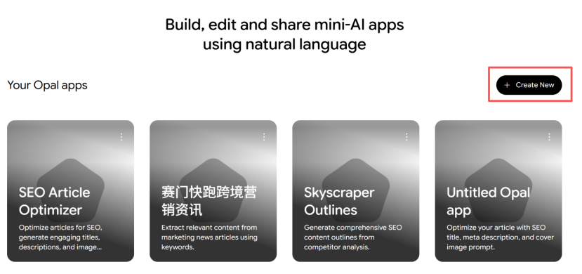 N8N/Make平替:代码小白也能玩转 Google Opal,一分钟完成 AI 自动化流程创建!