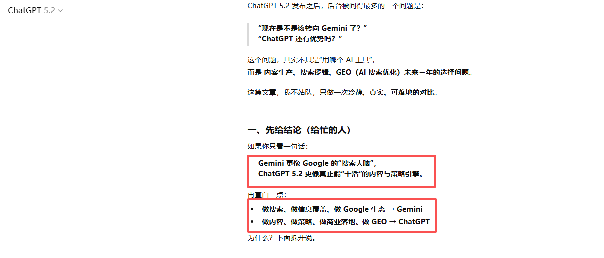 AI居然也会站队?GPT-5.2和Gemini为了争宠打起来了!
