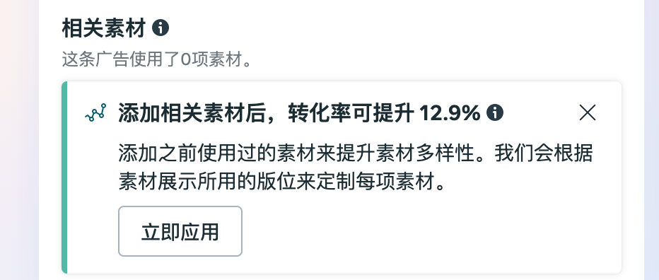 新手避坑指南:这几个Facebook广告的“默认设置”,建议你检查一遍