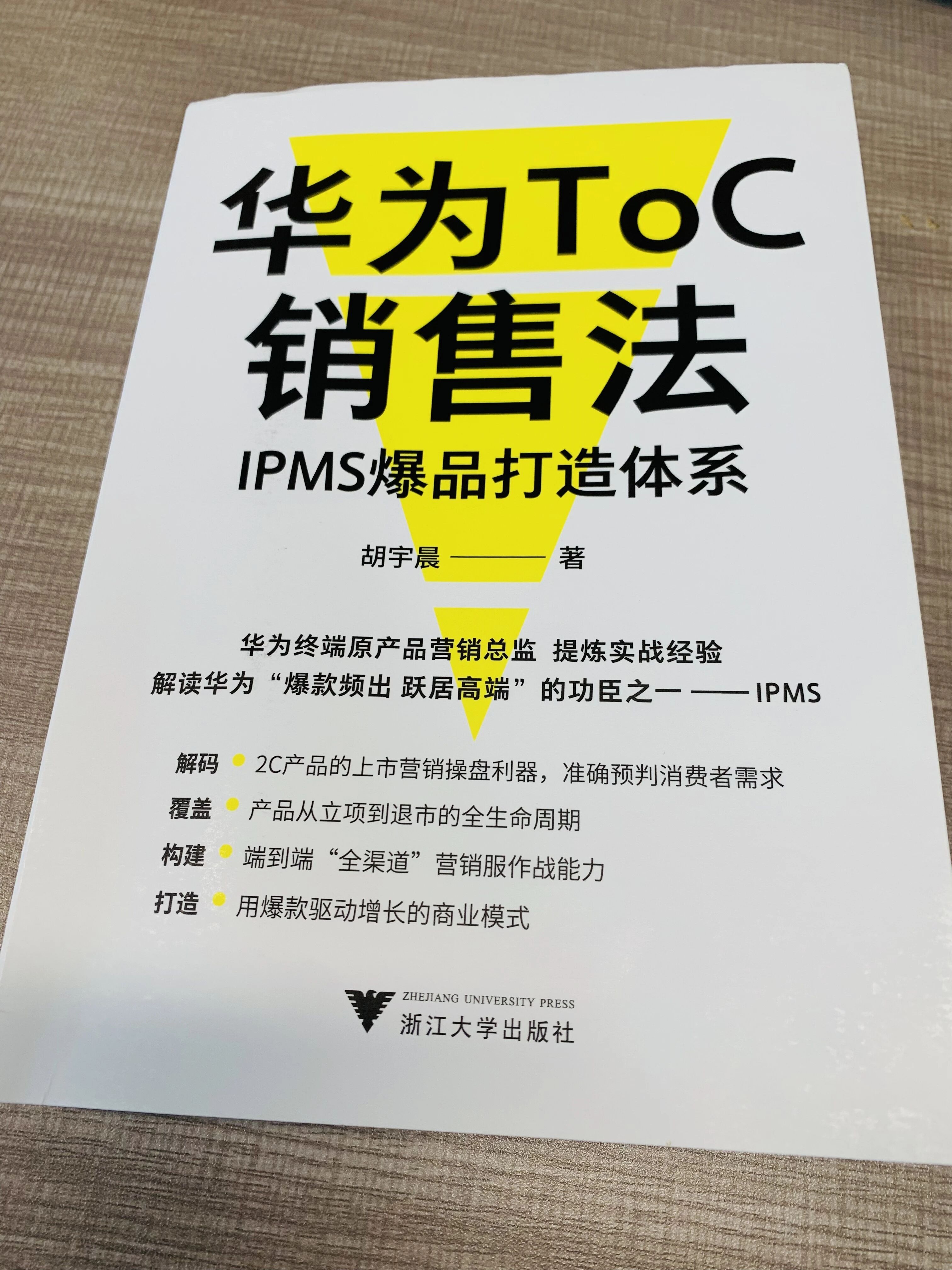 为什么“懂产品”比“懂营销”更关键?