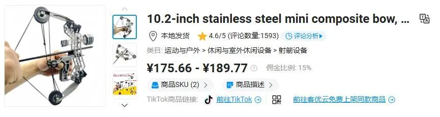 又一冷门小玩意在TikTok意外走红,轻松收割美国男人180万