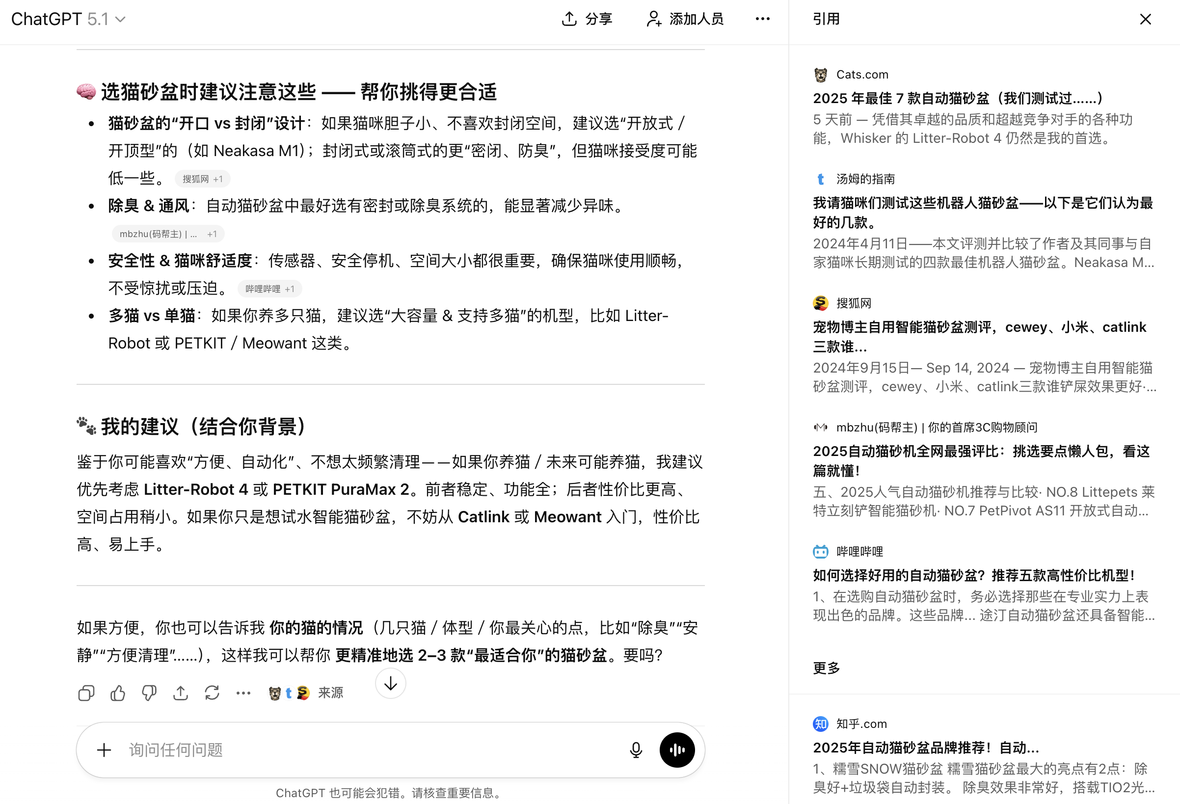 品牌出海如何在 AI 搜索时代抢占Geo?