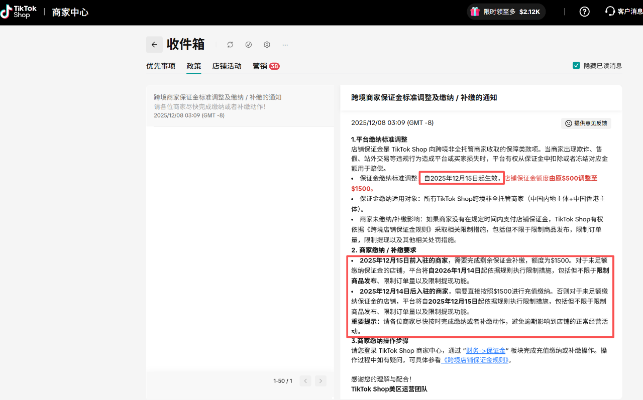 紧急!TikTok保证金涨至 00