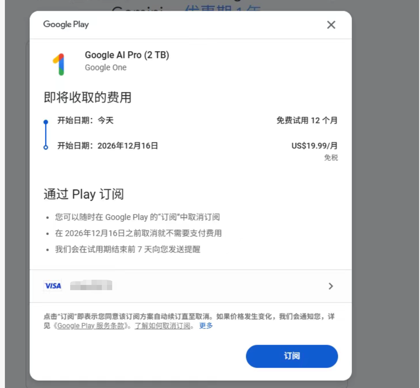 如何在5分钟内获取免费的Gemini 3 Pro账户,NotbookLM,Nano Banana 可用,实测有效