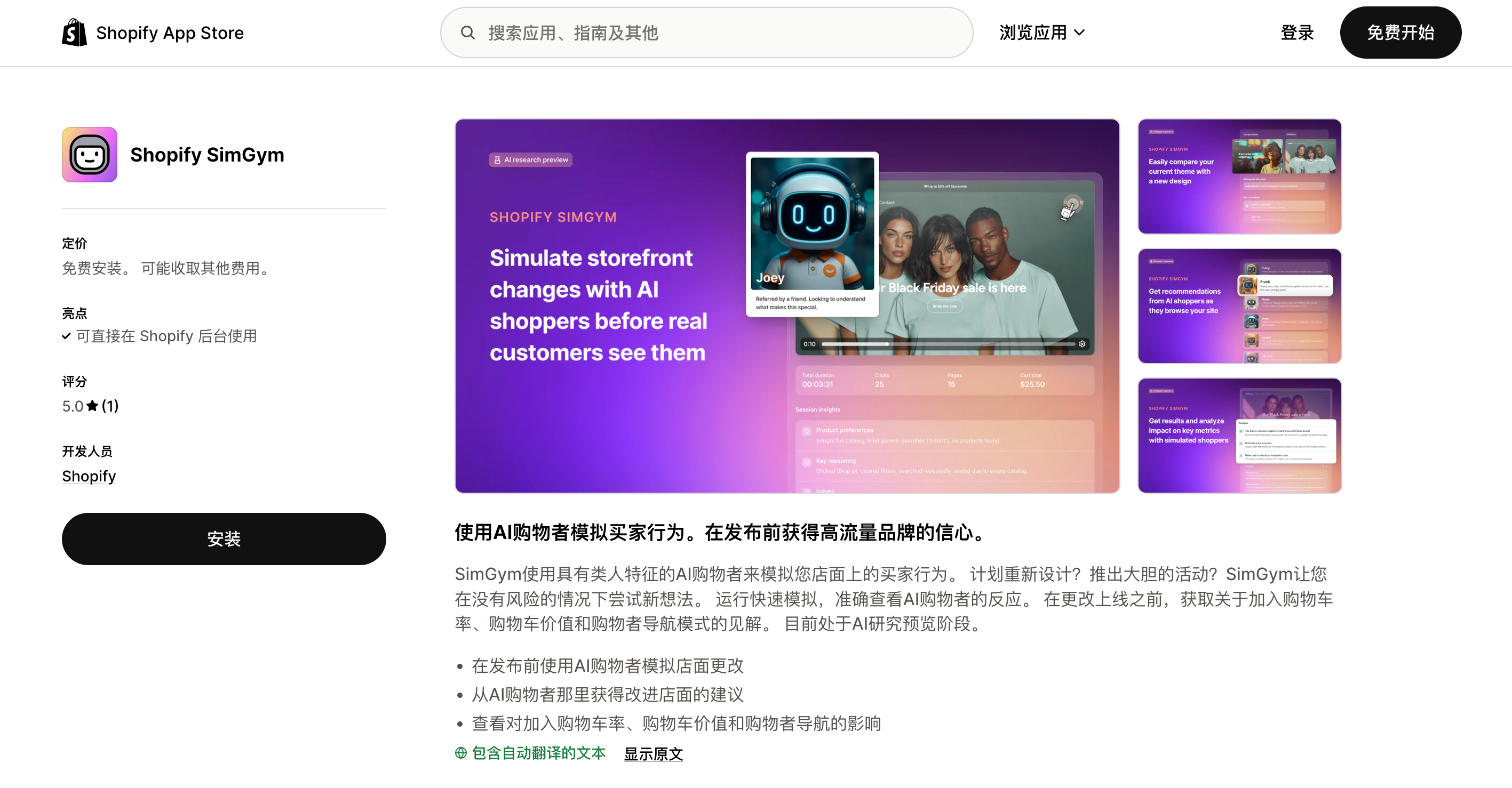 2026 Shopify GEO(AI生成式引擎优化)战略指南