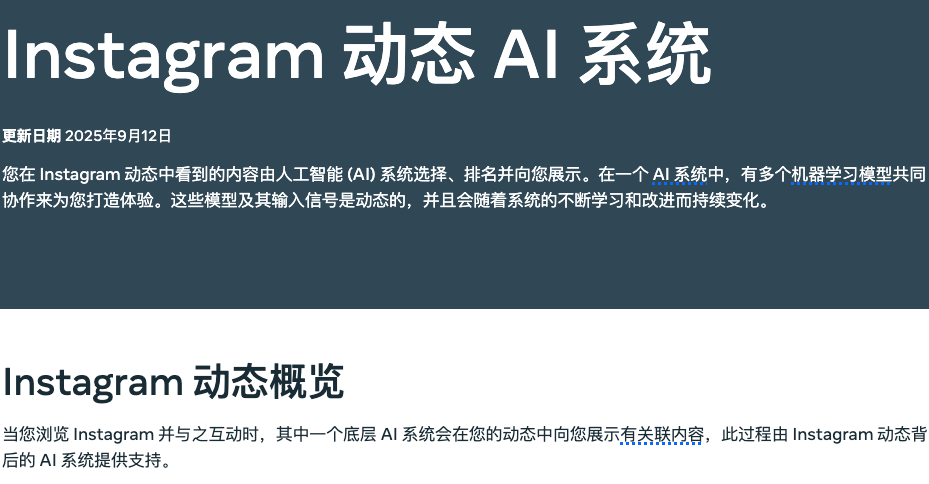 AI 推荐时代的社媒悖论:平台越来越智能,用户却想找回时间线