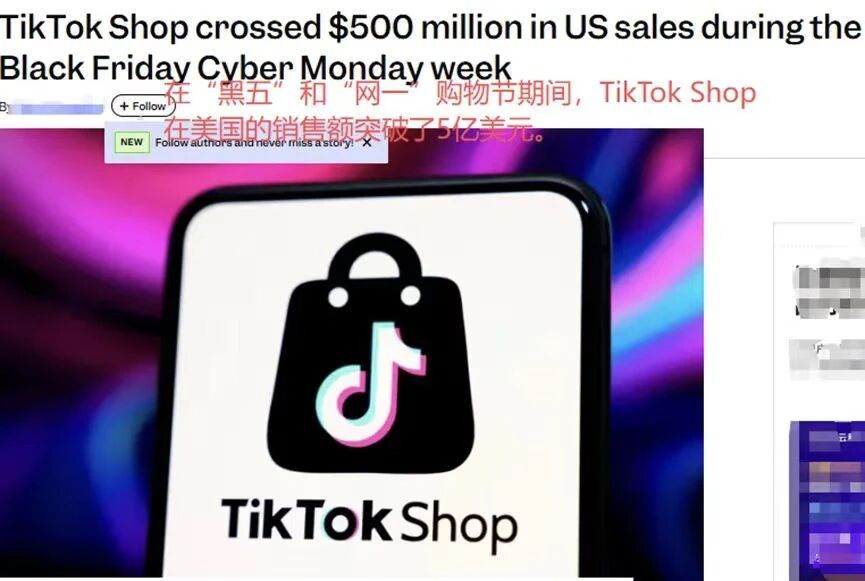 TikTok黑五爆单,淘金的卖家变「冷」静了