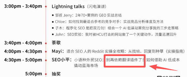 SEO就是开卷考试,逆向解析成功案例直接抄作业