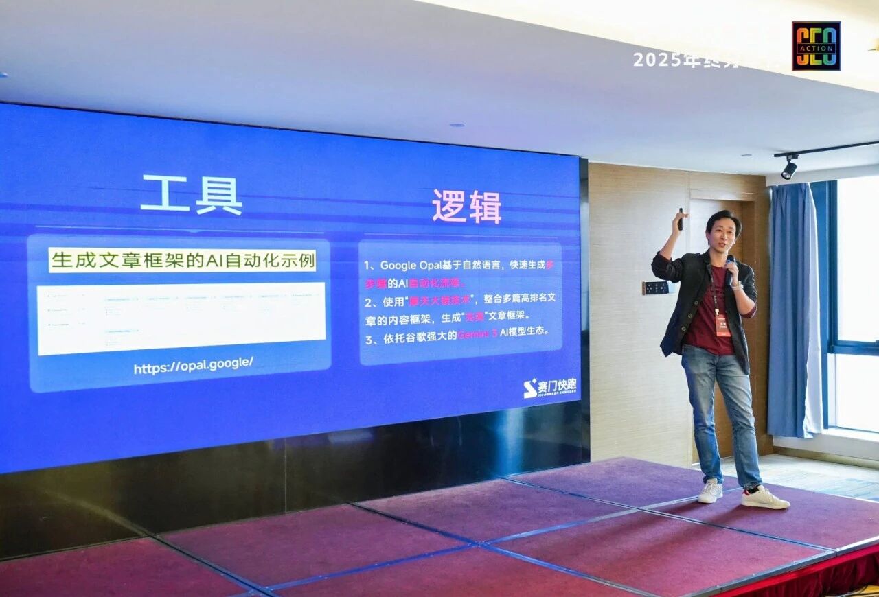 英文SEO实战派,2025年终分享会4000字总结:三人行,必有我师焉!