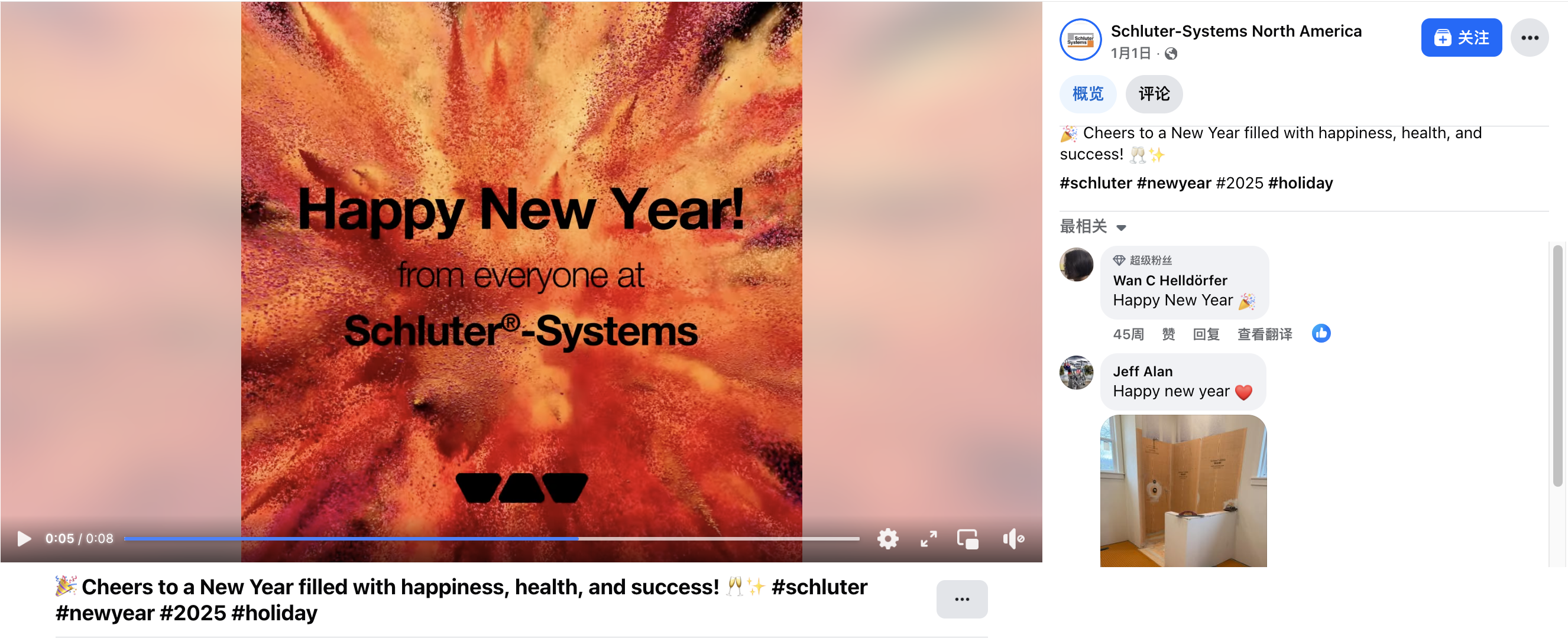 1月海外营销日历：新年，CES，国际清洁能源日，数据隐私日，国际教育日...