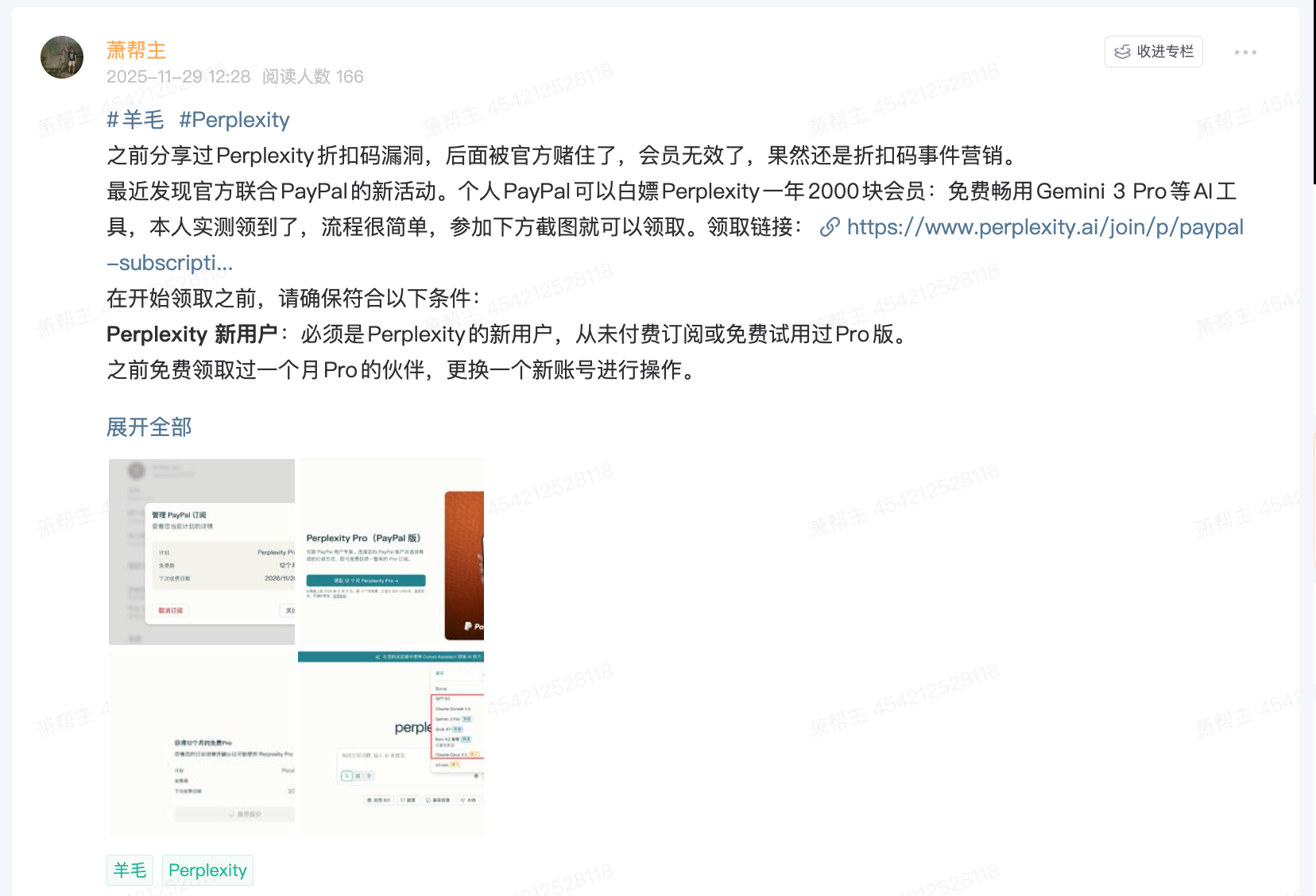 【年末福利】零元解锁Perplexity Pro一年会员权益价值200刀,免费使用Gemini3,ChatGPT5.2,Grok