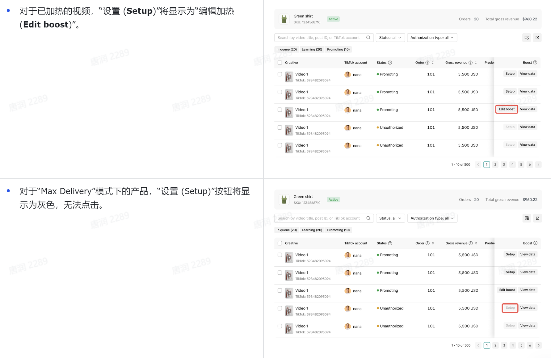 GMV Max素材加热功能!
