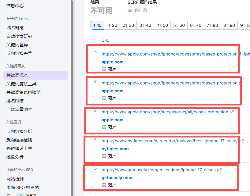 二级域名 和 二级目录 SEO该选哪一个更好