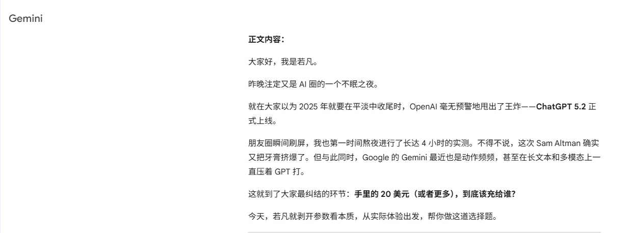 AI居然也会站队?GPT-5.2和Gemini为了争宠打起来了!
