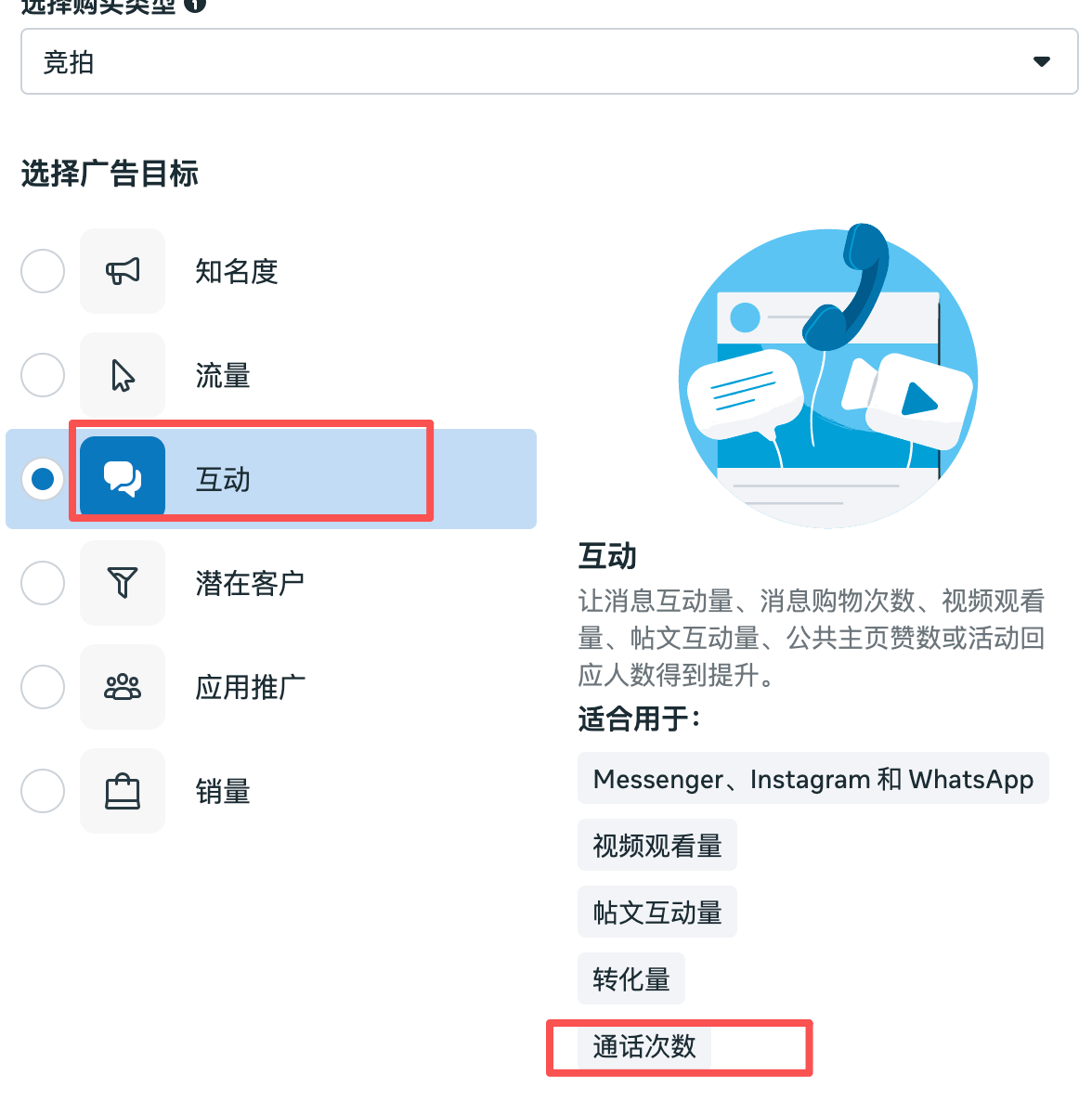 facebook主页直播广告投放记录