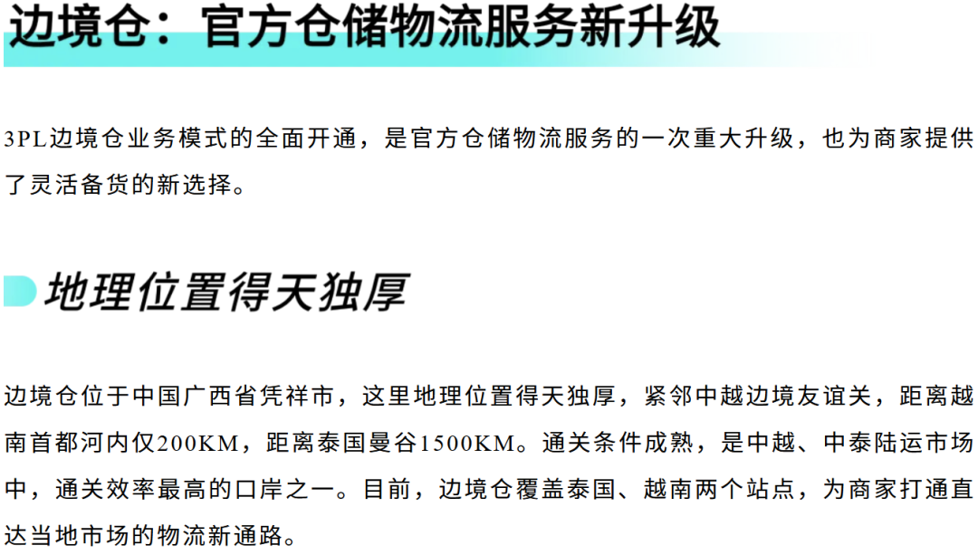 2026年TikTok东南亚，继续爆发！
