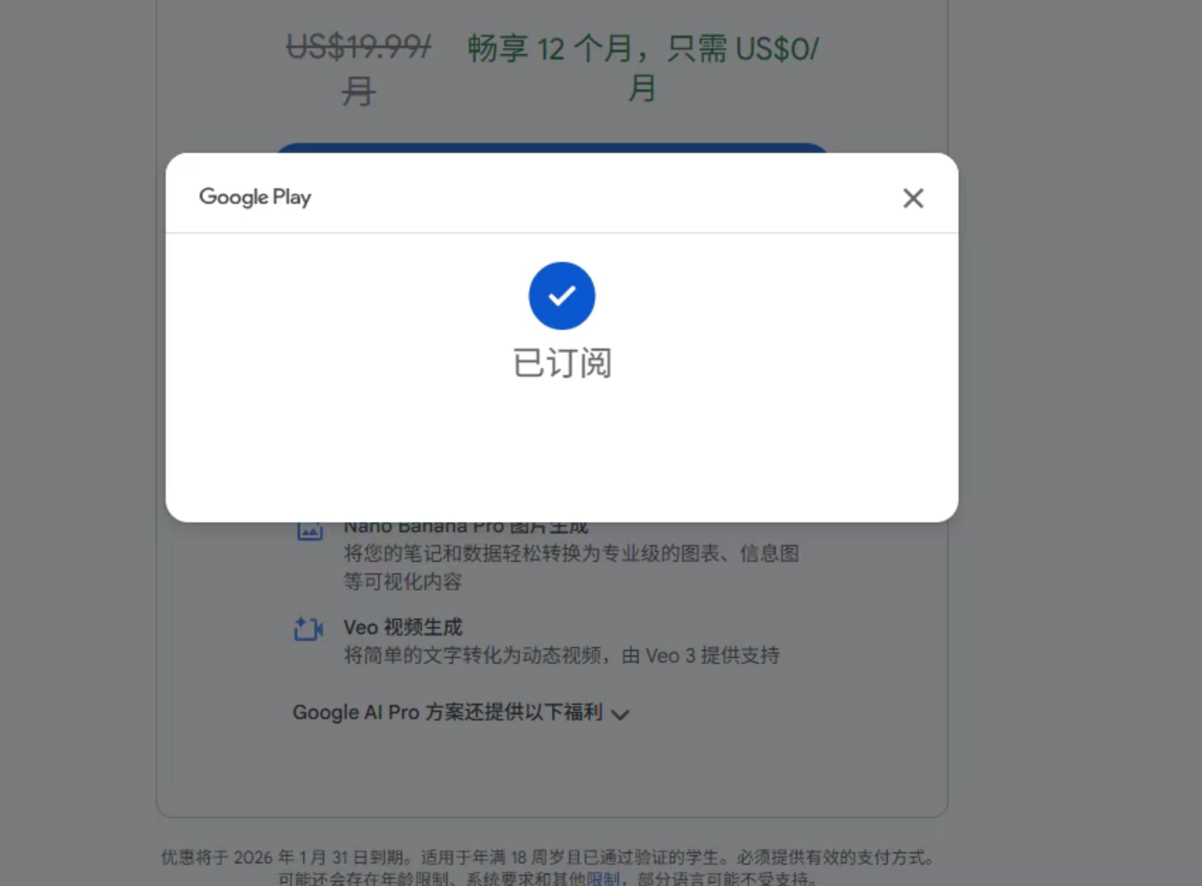 如何在5分钟内获取免费的Gemini 3 Pro账户,NotbookLM,Nano Banana 可用,实测有效