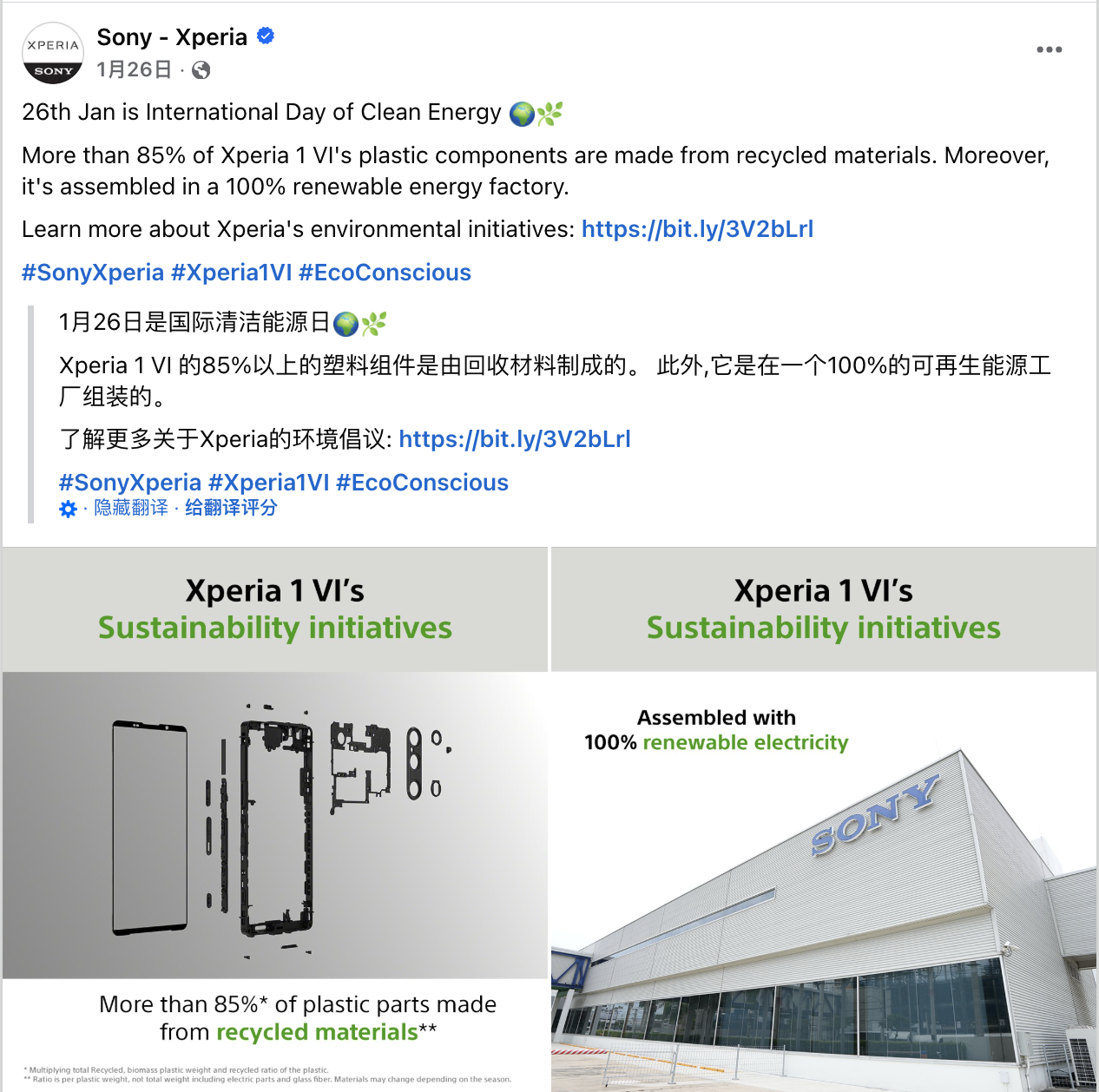 1月海外营销日历：新年，CES，国际清洁能源日，数据隐私日，国际教育日...