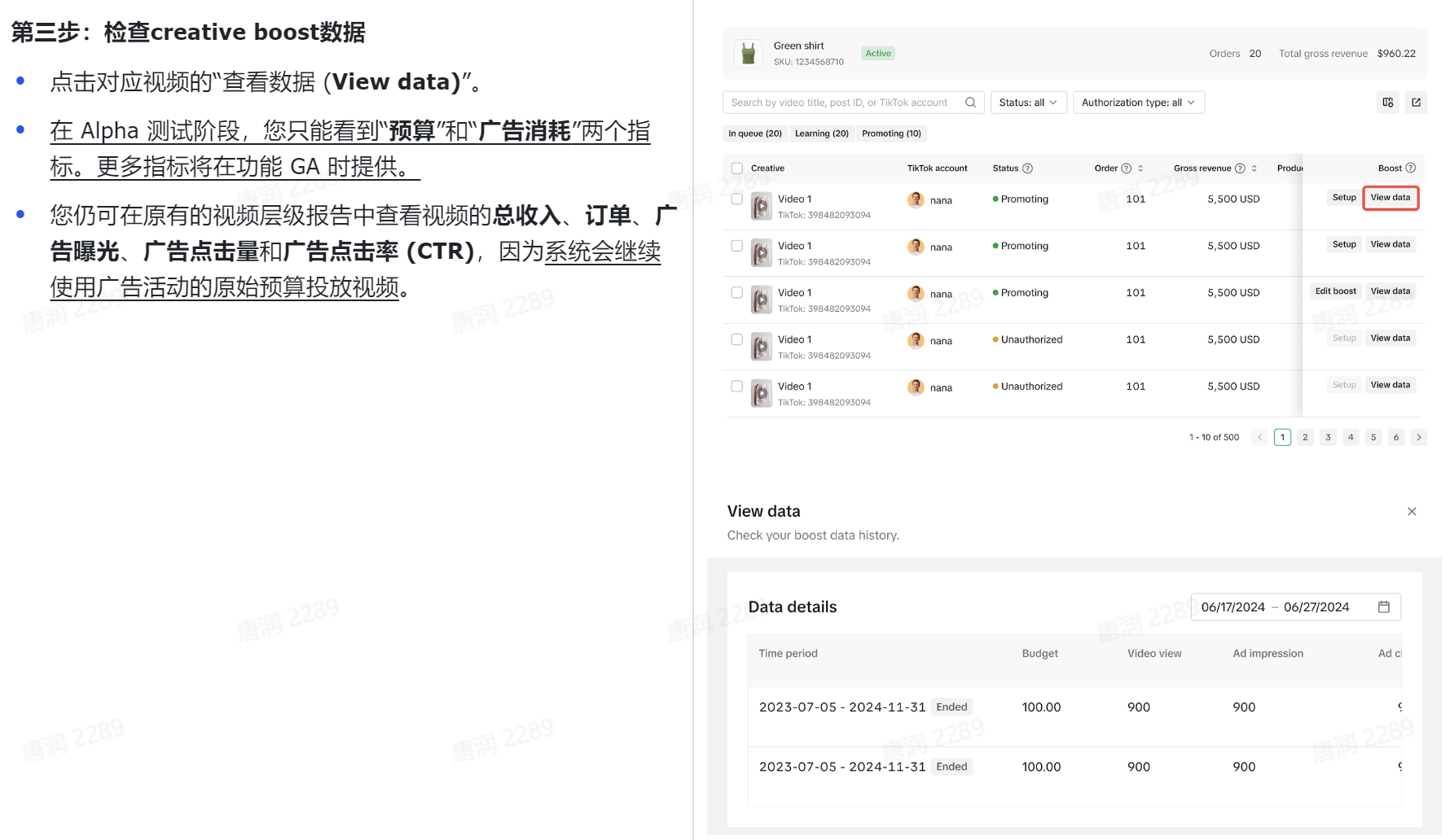 GMV Max素材加热功能!