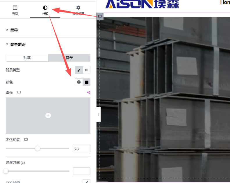 利用Elementor Pro制作一个容器背景鼠标悬浮切换功能