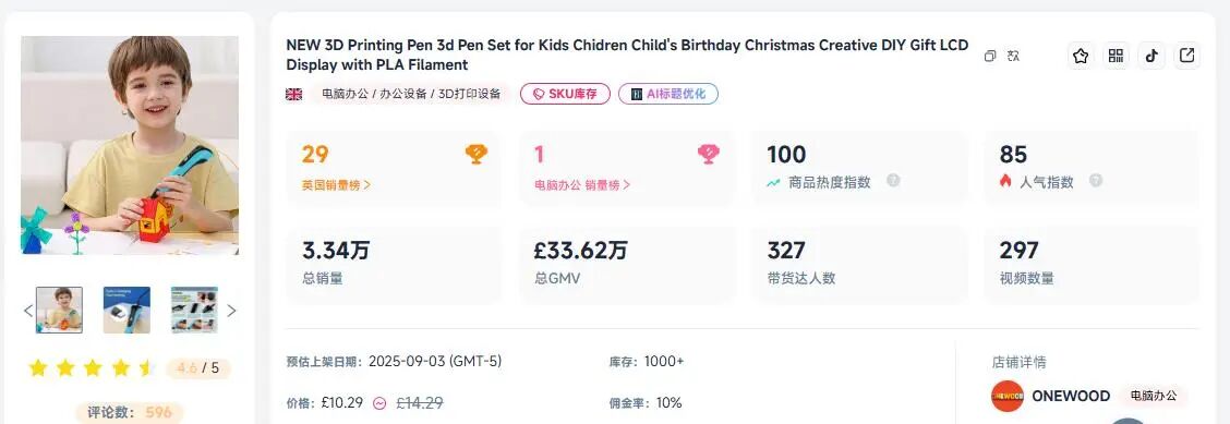 大疆砸数亿入局!3D打印赛道爆发,TikTok卖家28天赚了260万