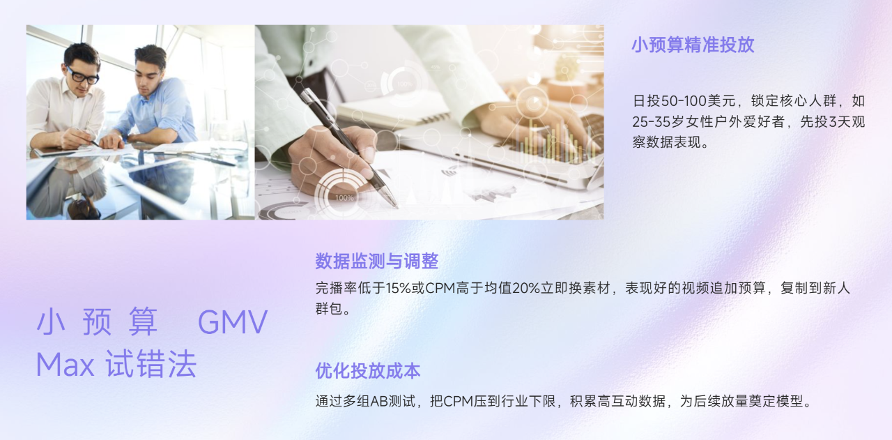 TikTok跨境电商2026实操指南：从黑五踩坑经验，教你做能赚钱的流量玩法！