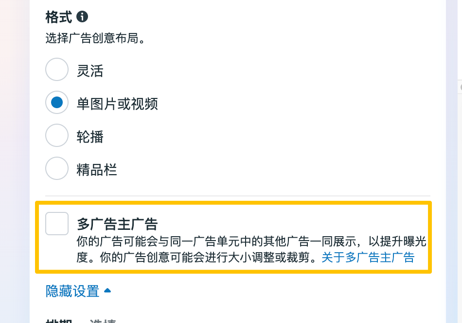 新手避坑指南:这几个Facebook广告的“默认设置”,建议你检查一遍