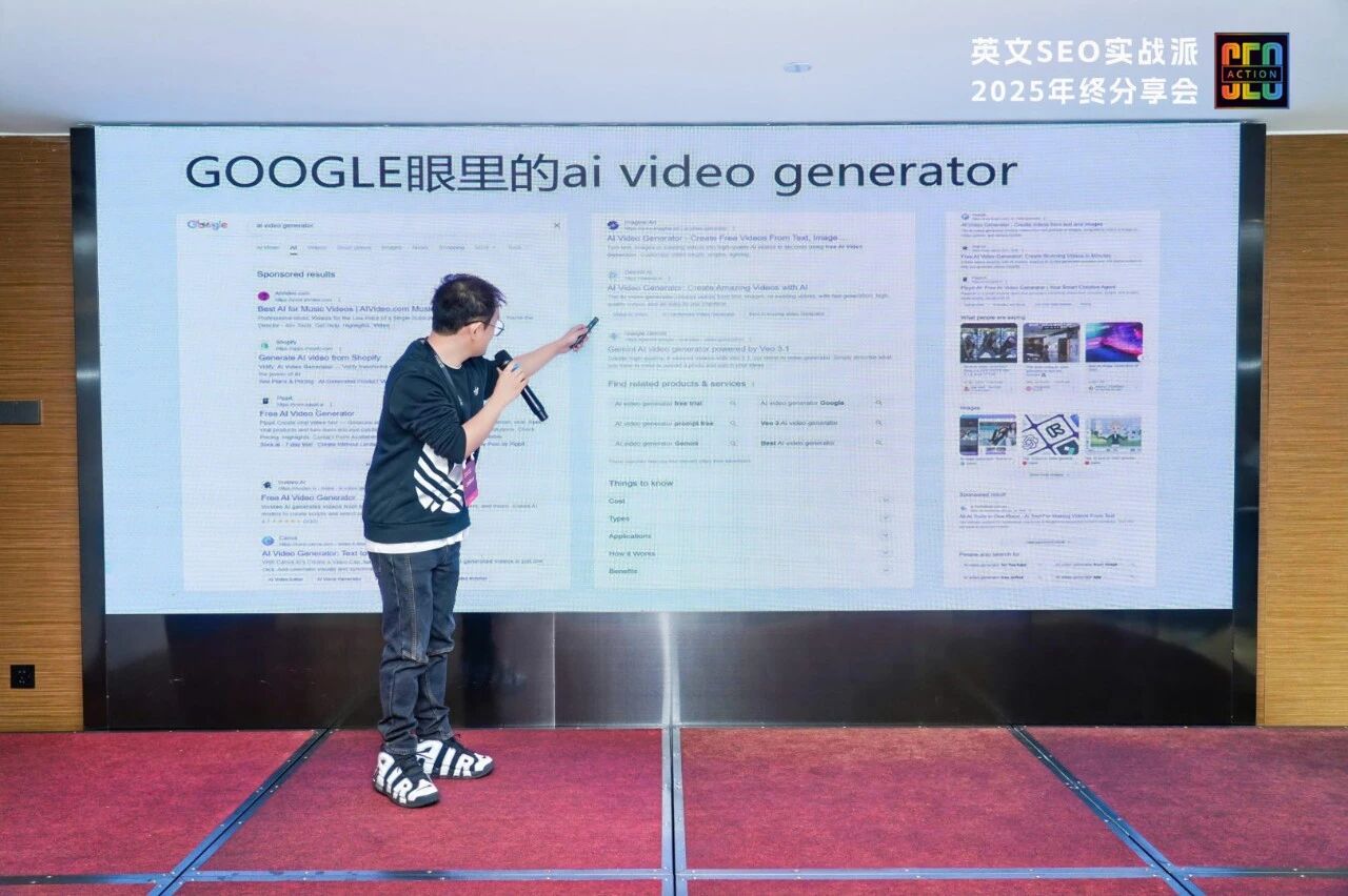 英文SEO实战派,2025年终分享会4000字总结:三人行,必有我师焉!